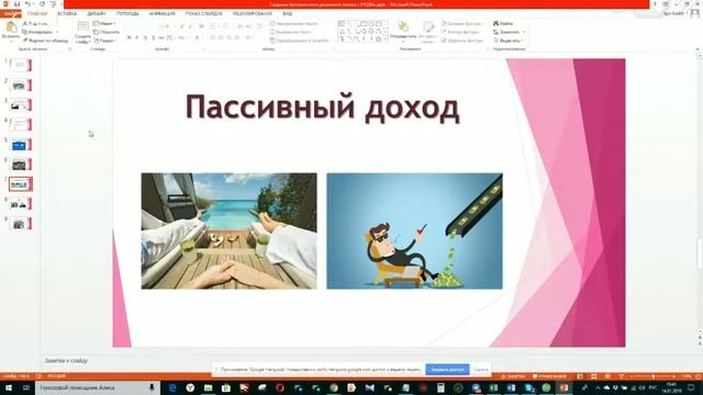 Академия РОЙ клуба Курс 1 Занятие 3 Особенности инвестирования в интернете смотреть онлайн