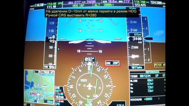 08 VOR approach смотреть онлайн
