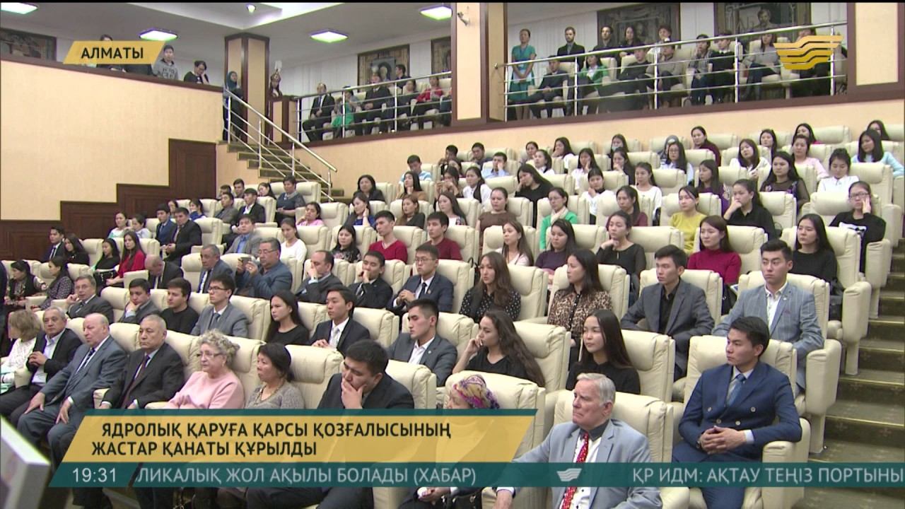 «Невада-Семей» Халықаралық ядроға қарсы қозғалысының Жастар қанаты құрылды смотреть онлайн