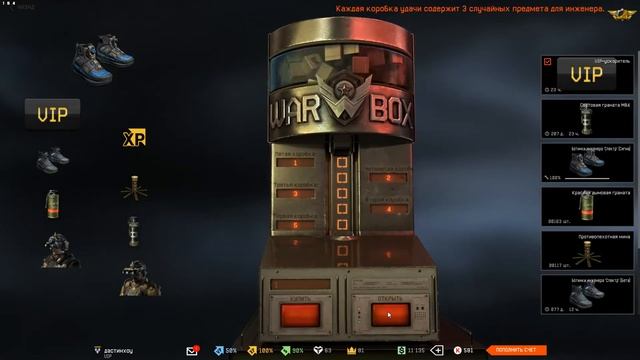 Warface. Кручу шмот "СПЕКТР" из коробок. смотреть онлайн