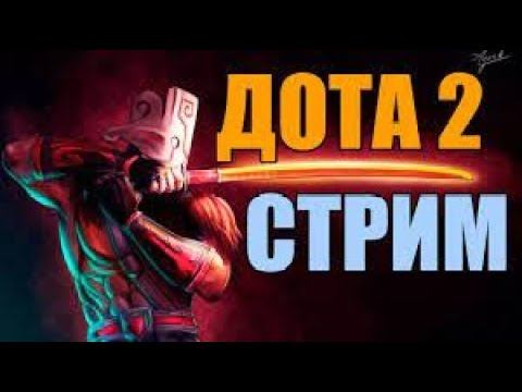 16.7.2023 СТРОЙ / ДОТА / КАЛИБРИРУЮ АККАУНТ / смотреть онлайн