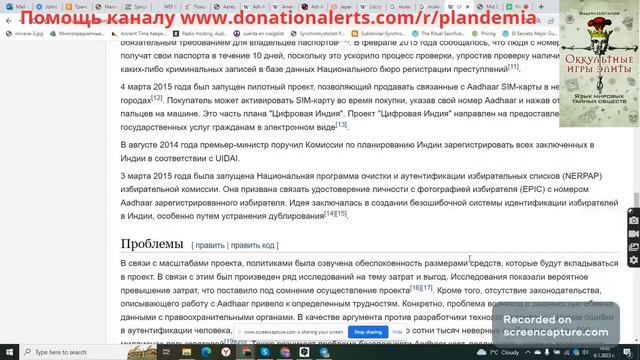 Не подпишeтесь на биометрию останетесь голодными Система добровольно принудительной цифровизации смотреть онлайн