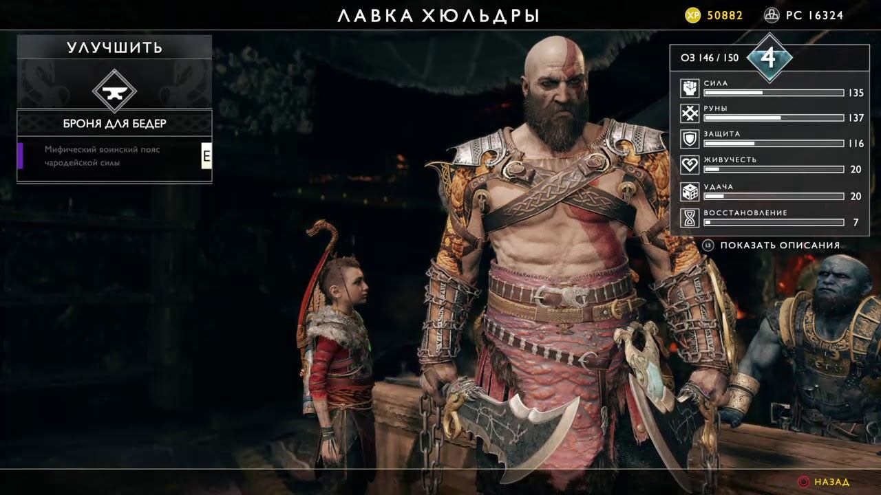 God of War | День 7 | Финал смотреть онлайн
