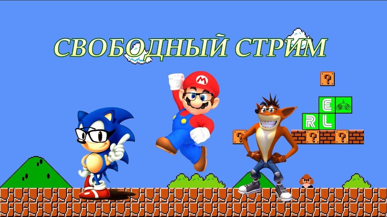 Небольшой стрим по ретро играм смотреть онлайн