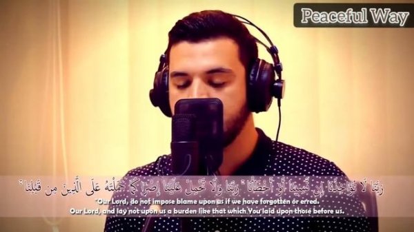 Бақара сүресінің соңғы екі аяты