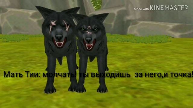 История волчёнка с заставки игры Wildcraft часть 2 смотреть онлайн