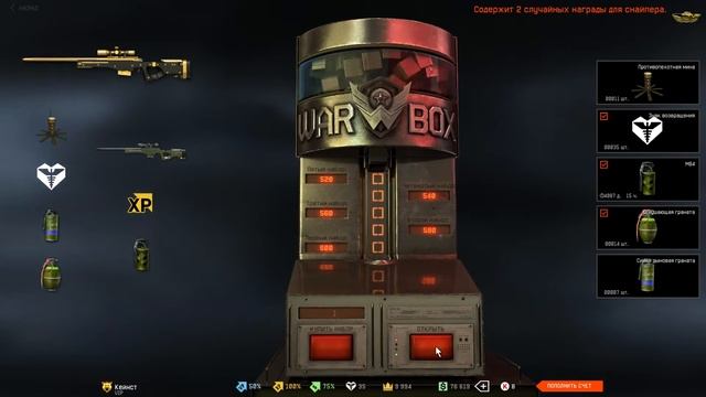 Warface | 80-й ранг смотреть онлайн
