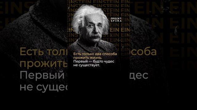 Цитаты великих людей смотреть онлайн