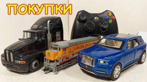 Купил: геймпад Xbox, товары для спорта, брендовую обувь. Немного инструмента для ремонта. Модель1/87