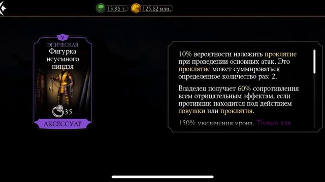 Прохождение башни Кошмарная Боссы 100 этаж Круг 14 Алмазка | Mortal Kombat mobile смотреть онлайн