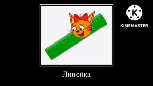 3 Кота + Шиза