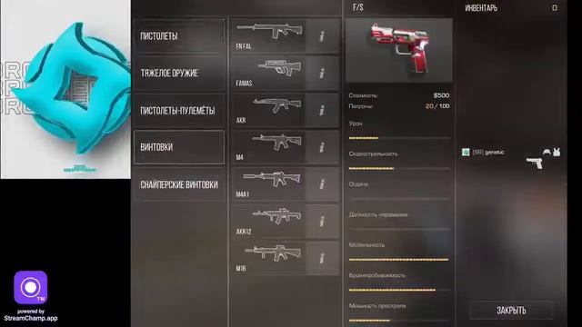 Играем в Standoff 2💎 смотреть онлайн