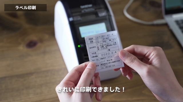 ブラザー｜①QL-820NWBをさわってみた！～基本操作編～ смотреть онлайн