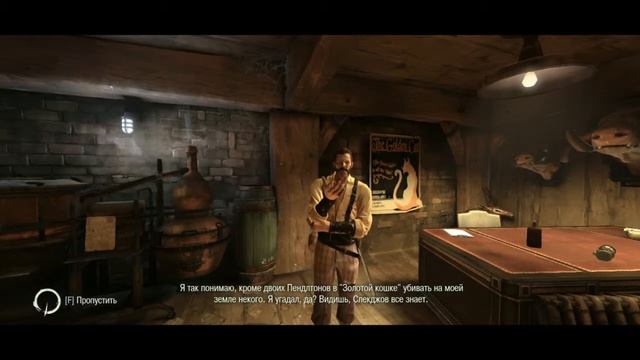 Следжков Dishonored (3) смотреть онлайн