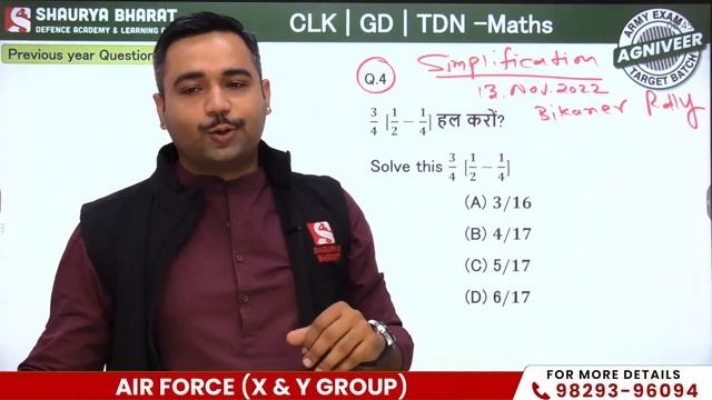 Mock Test-37 Army Online CEE April 2023 | Army GD/Clk/Tdmn/WMP by Bhanwar Sir & Himmat Sir` смотреть онлайн