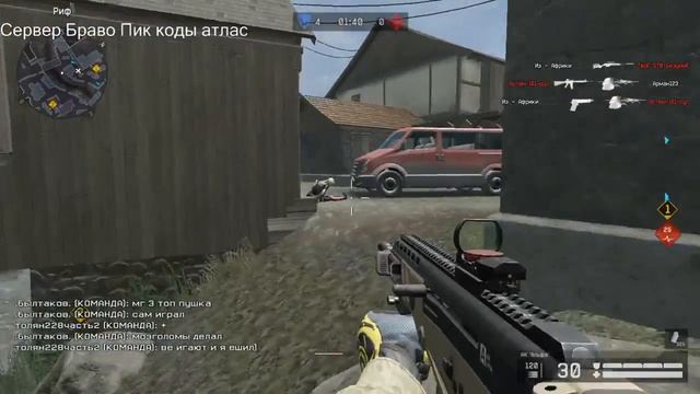 Стрим warface Сервер браво смотреть онлайн