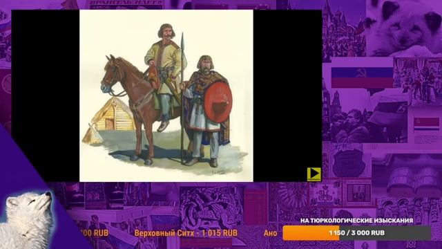 Pesetz смотрит конспирологическую ересь про создание славян с канала "История без лженауки" смотреть онлайн