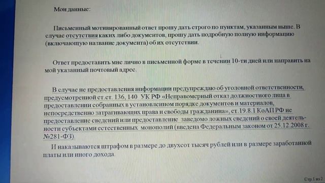 Скрытые мифы