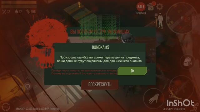 Prey Day Pvp смотреть онлайн