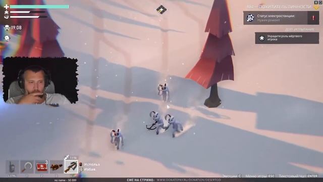 #DeSeRtod перебежчик в #Project Winter #7