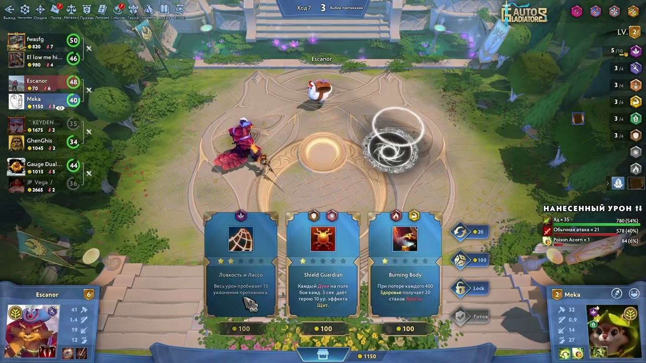 Hoodwink ▶ AUTO GLADIATORS DOTA