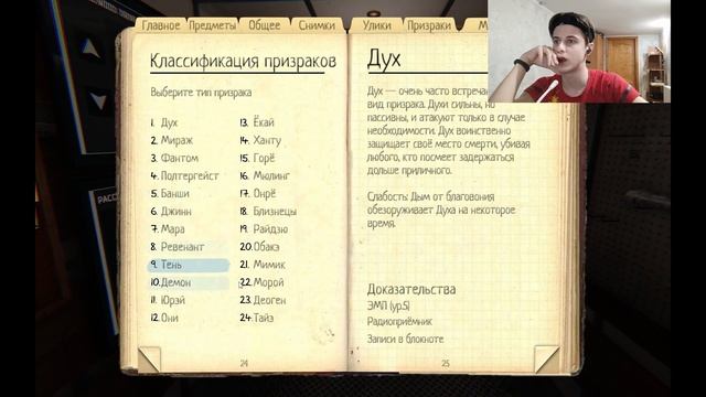 НУ ВОТ И ПРОФЕССИОНАЛЬНЫЙ РЕЖИМ!! Здесь реально Криповенько! [ -PHASMOPHOBIA- ] смотреть онлайн