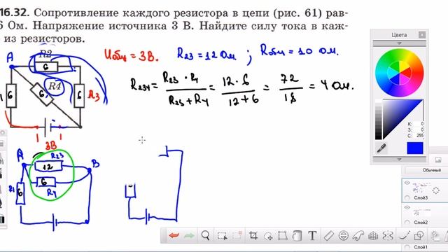 законы постоянного тока1 смотреть онлайн
