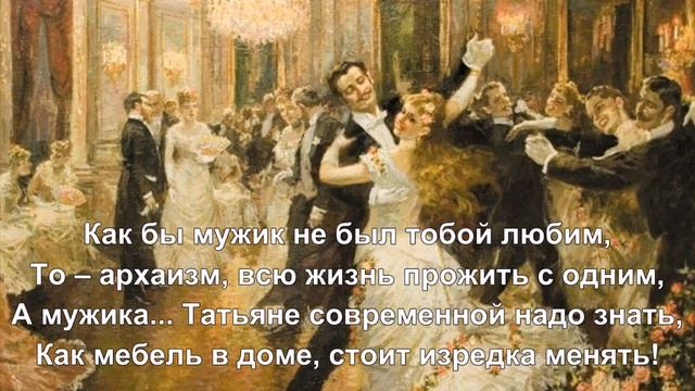 О современной Татьяне Лариной смотреть онлайн