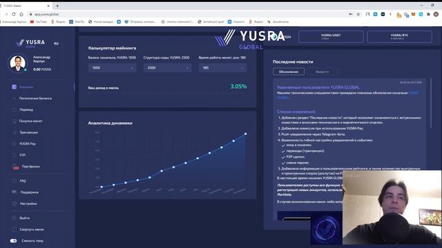 Yusra Global - инфраструктура будущего | Обзор смотреть онлайн