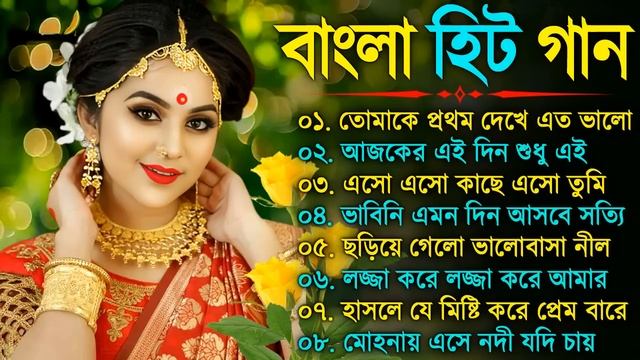 Bangla Nonstop Romantic Song || Kumar Sanu || Adhunik Bangla Gaan || বাংলা গান || 90s Bengali Song