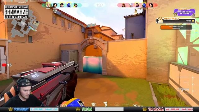 ВЕЧЕРНИЙ СТРИМ VALORANT ИГРАЕМ С БАНДОЙ смотреть онлайн