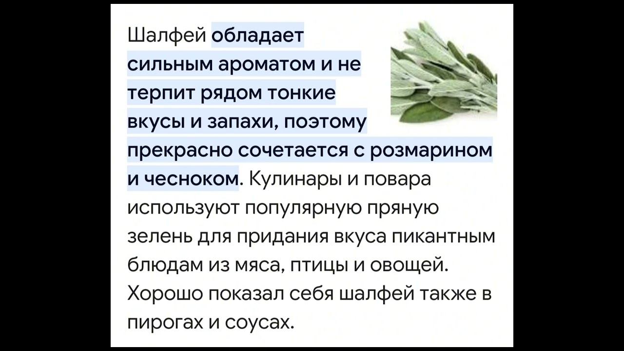 Сегодня мы поговорим про растения которое называется Фалфей смотреть онлайн