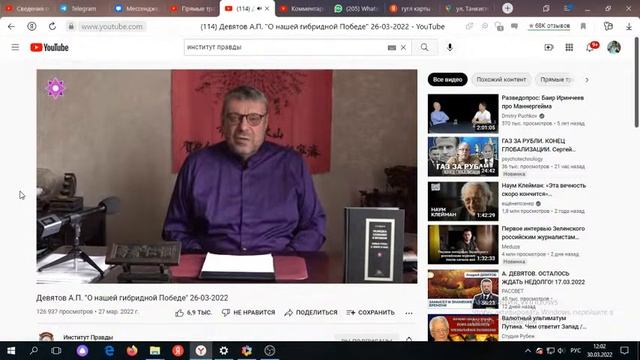 Цирк и Кино 2 - продолжение "Клоунада" - Девятов А.П. "О нашей гибридной Победе" 26-03-2022 смотреть онлайн
