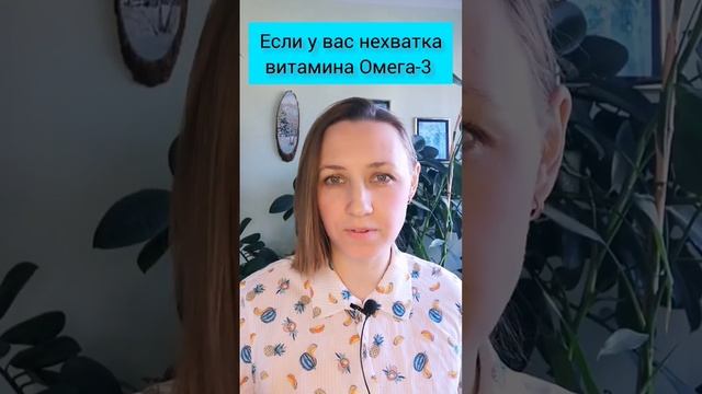 Срочно исправьте это! #витамины#омега #дефицит #здоровьеуменя смотреть онлайн