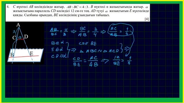 #10 ТЖБ# ГЕОМЕТРИЯ #№1# смотреть онлайн