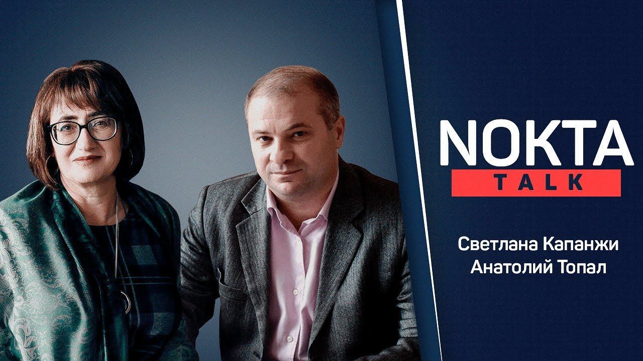 NOKTA TALK: КАК В ЧАДЫР-ЛУНГЕ РЕШАЕТСЯ ПРОБЛЕМА МУСОРА смотреть онлайн