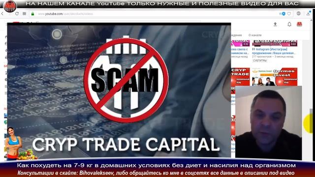 🚫 Крипт трейд [Cryp trade capital] СКАМ перестал платить все случилось нежданно #ValeryAliakseyeu смотреть онлайн