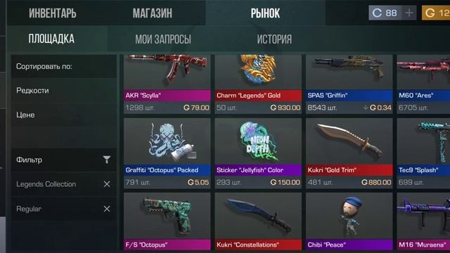 Погоня за арканой+Собрал себе новый ивентарь за 20голды в Standoff 2!!!! смотреть онлайн