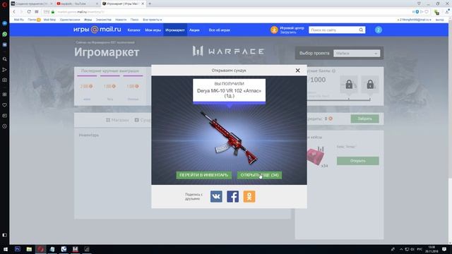 Что ВЫПАЛО С 50 АТЛАС КЕЙСОВ Warface! Невероятная удача или как всегда? смотреть онлайн