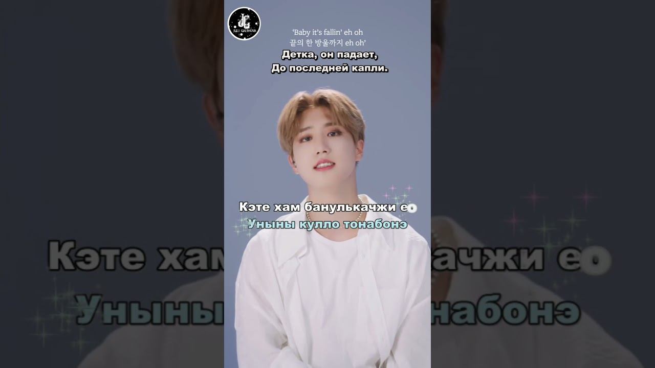 [Караоке рус. бук.] Stray kids - Secret Secret (Невысказанный секрет.) [Кириллизация и перевод] смотреть онлайн