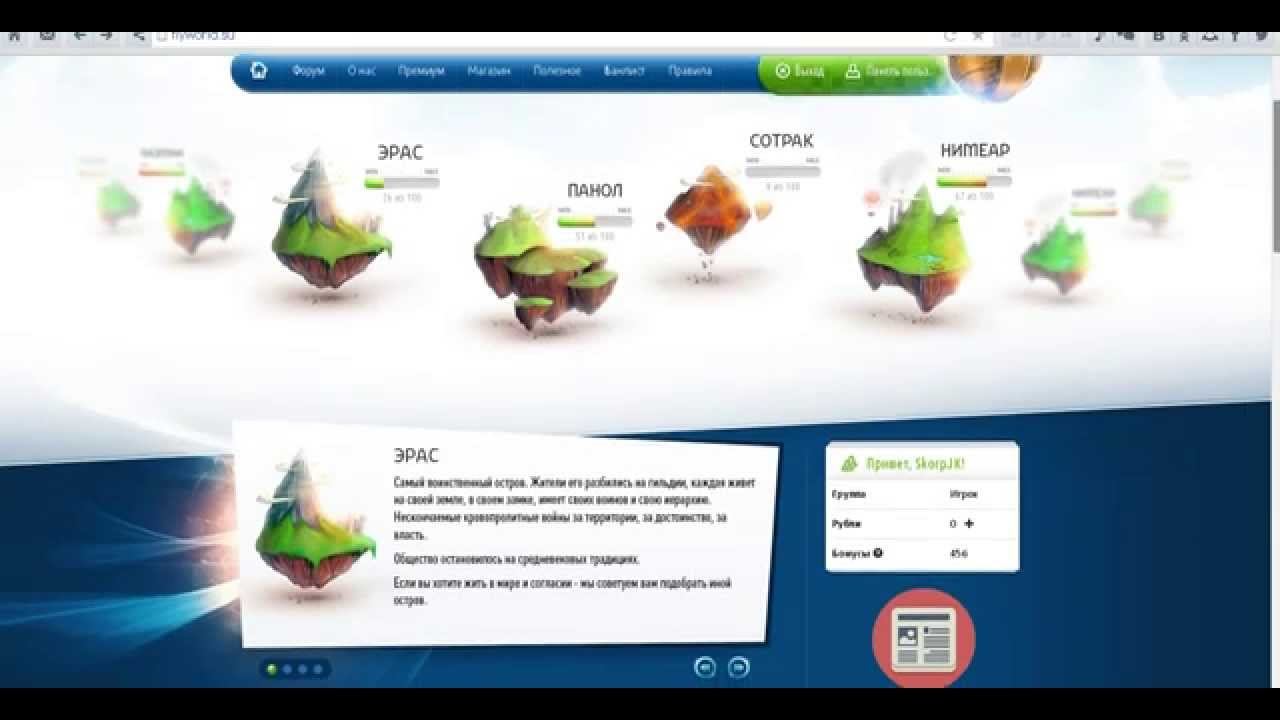 FlyWorld.su.Как начать играть на проекте. SkorpJK смотреть онлайн