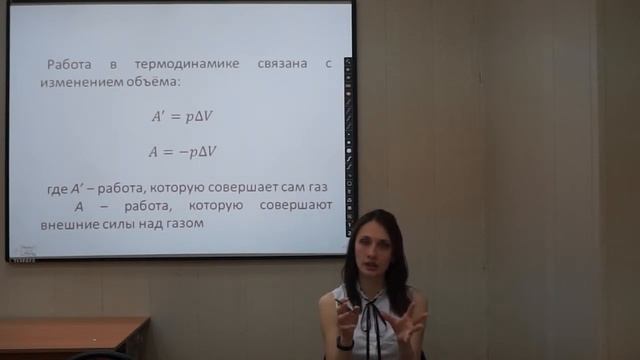 Термодинамика. Внутренняя энергия газов. А.М. Пурунова смотреть онлайн