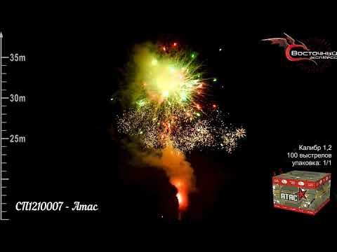 СП1210007 Атас смотреть онлайн