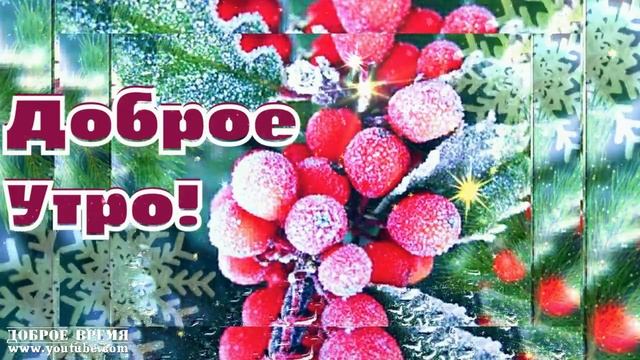 КРАСИВЫЕ ПЕСНИ ОБО ВСЁМ...ПОПАЛСЯ! ..ДОБРОЕ УТРО! смотреть онлайн