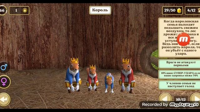 Давно я не играла в эту игру🤗.И ЗАПОЛУЧИЛА КОРОЛЯ БЕЛОК! Симулятор белки 2 онлайн. смотреть онлайн