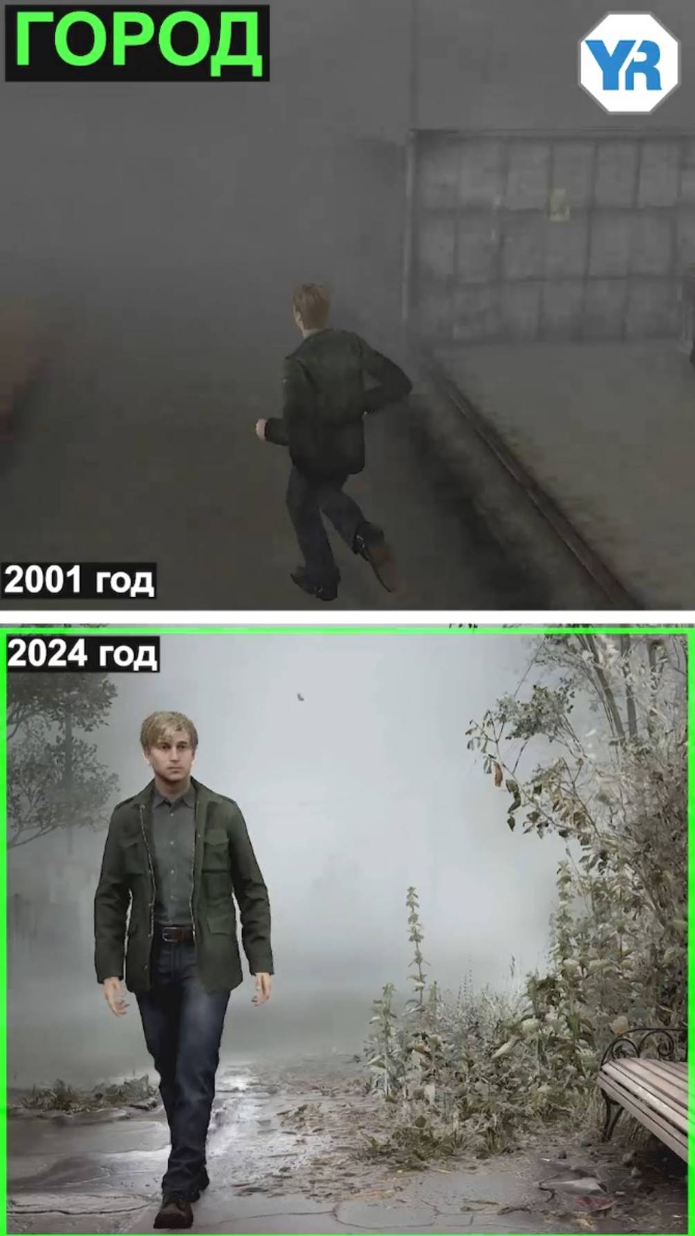 В ЧЁМ ОТЛИЧИЕ САЙЛЕНТ ХИЛЛ 2 ИЗ 2001 ГОДА И 2024 ? Часть 2 смотреть онлайн