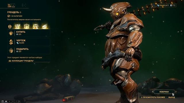 Warframe. Левериан. Карты Таро: № 25 - Атлас и № 42 - Грендель (GMV) смотреть онлайн