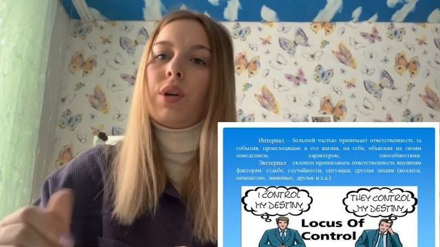 Локус контроля смотреть онлайн