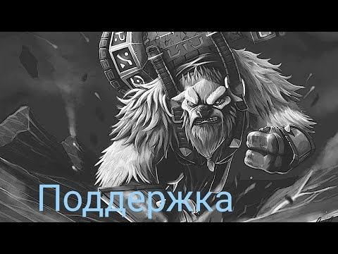Шейкер дота 2 смотреть онлайн