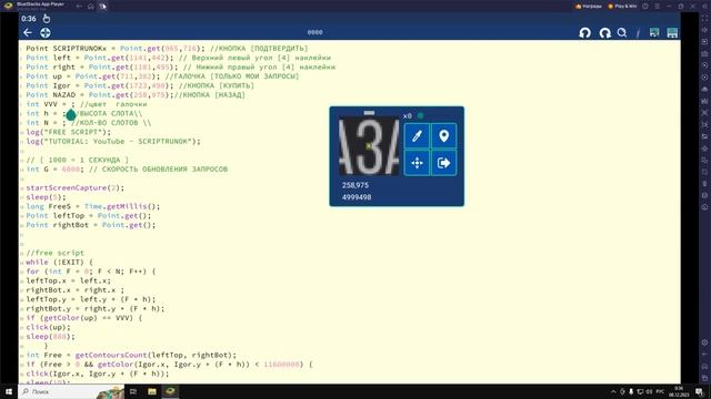 Бесплатный Скрипт На Стандофф 2 Для Ловли Скинов С Наклейками ! Туториал По Настройке Скриптов ! смотреть онлайн